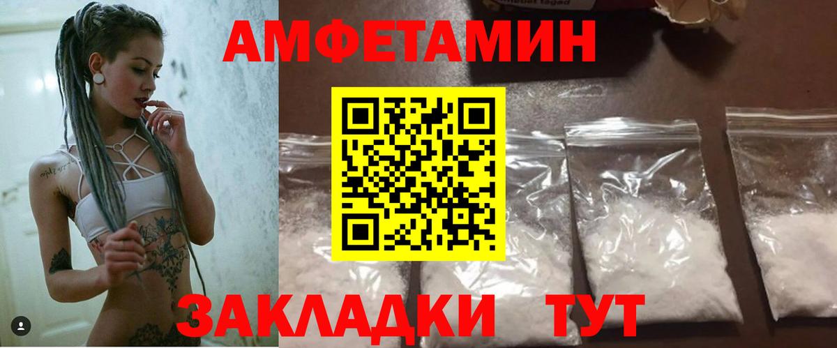 Амфетамин  Amphetamine Premium  Вход с VPN  Губкинский 