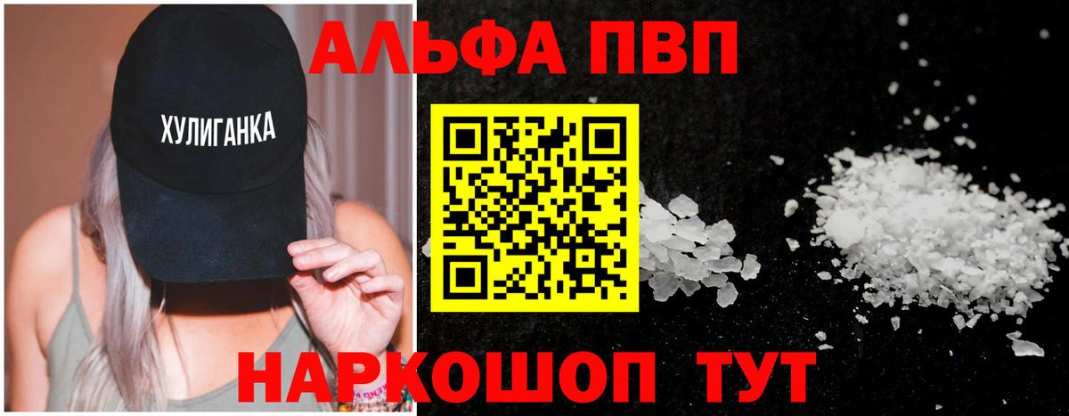 Alpha-PVP СК КРИС  A PVP СК КРИС  Губкинский  Вход с VPN 