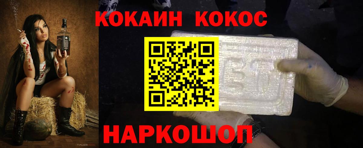 КОКАИН VHQ Губкинский