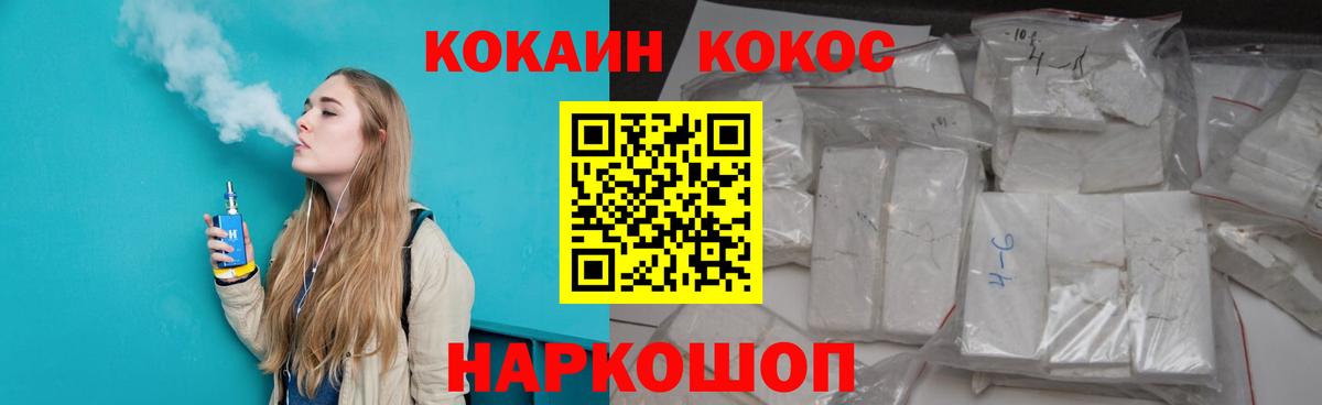 Губкинский  Кокаин FishScale  COCAIN VHQ  Вход с VPN 
