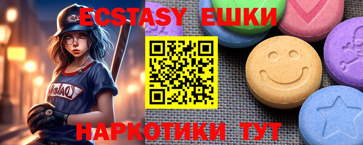 Губкинский  Экстази XTC  Вход с VPN  Экстази Cube 