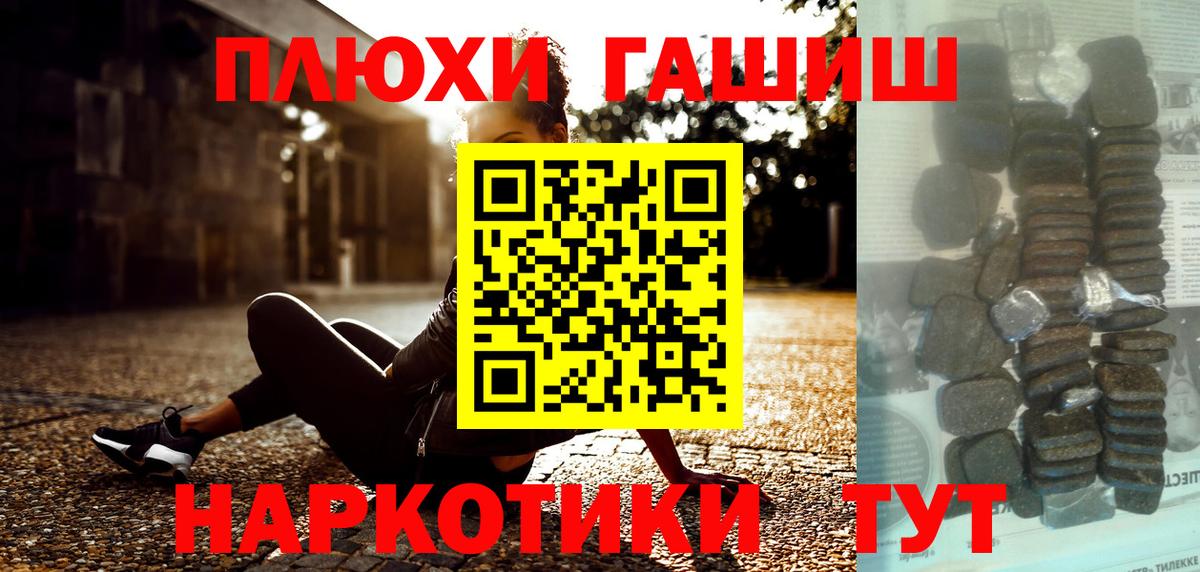 ГАШ Premium  Вход с VPN  Губкинский  Гашиш ice o lator 