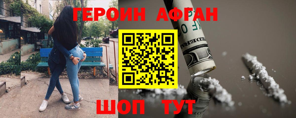 Губкинский  ГЕРОИН герыч  Героин  Вход с VPN 