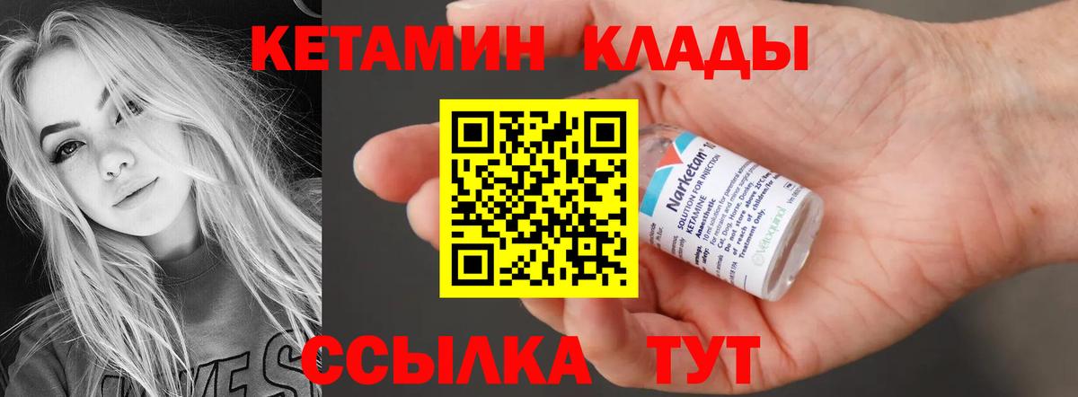 Губкинский  КЕТАМИН VHQ  Кетамин ketamine  Вход с VPN 