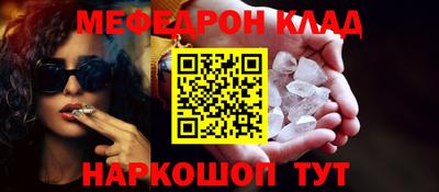 мефедрон Кумертау