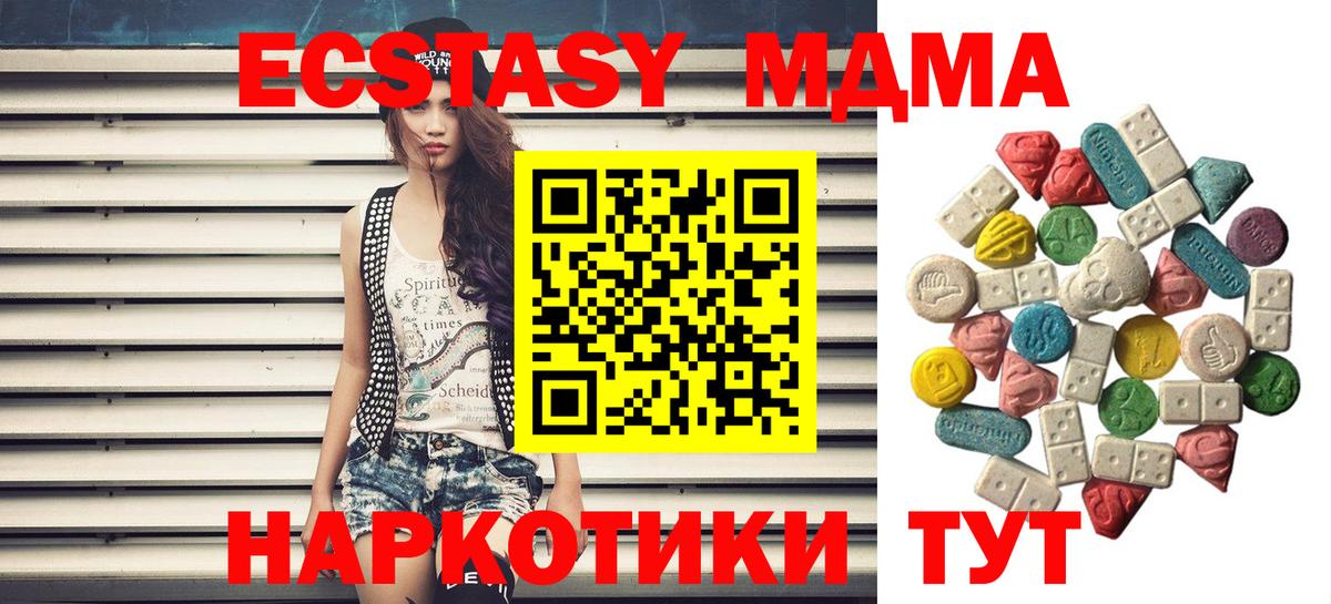 Губкинский  МДМА  Вход с VPN  МДМА кристаллы  MDMA crystal 