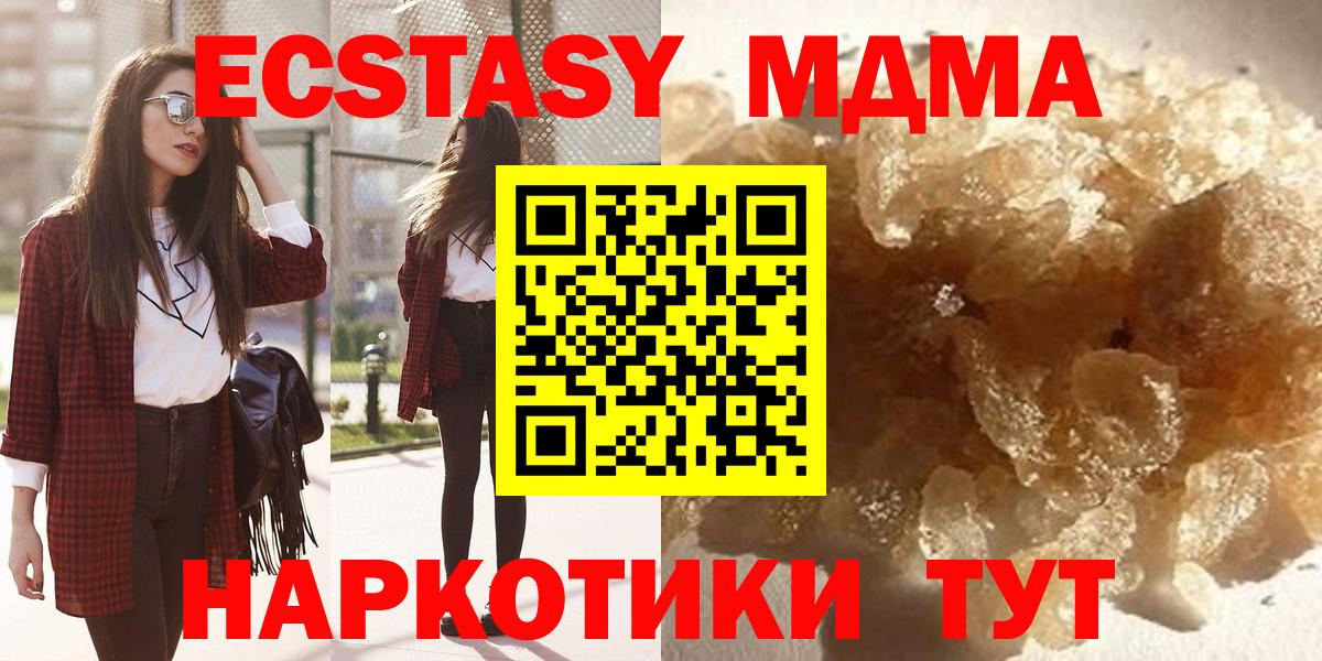 MDMA Molly Губкинский