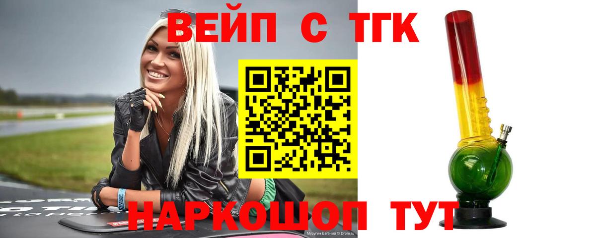 Дистиллят ТГК THC oil  ТГК жижа  Губкинский  Вход с VPN 