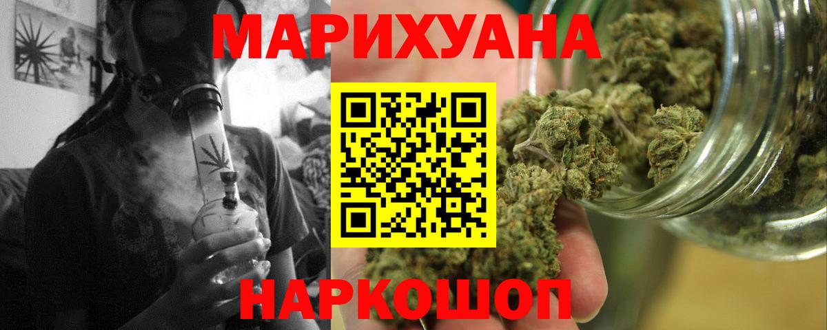 Бошки Шишки SATIVA & INDICA Губкинский